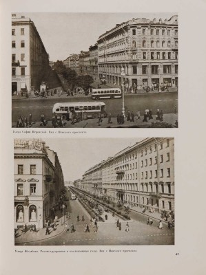 Ленинград. Виды города. М., 1954.